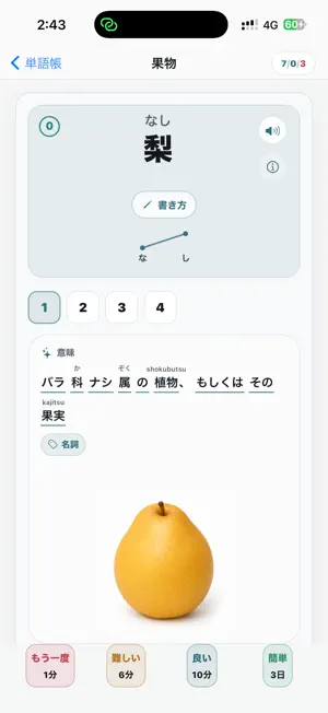 Huihui Dict screenshot 2