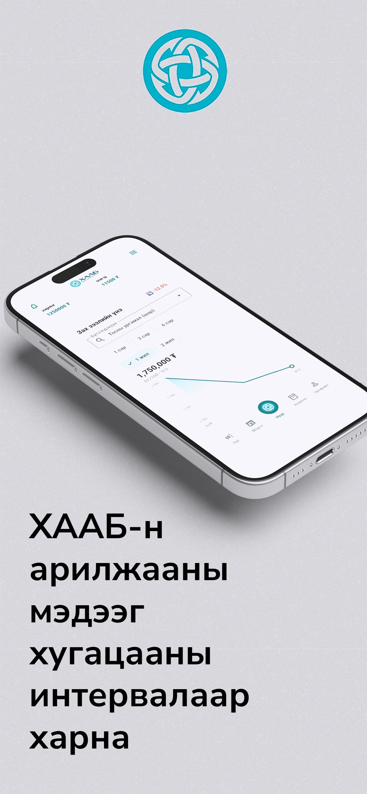 Screenshot 3 of ХААБ