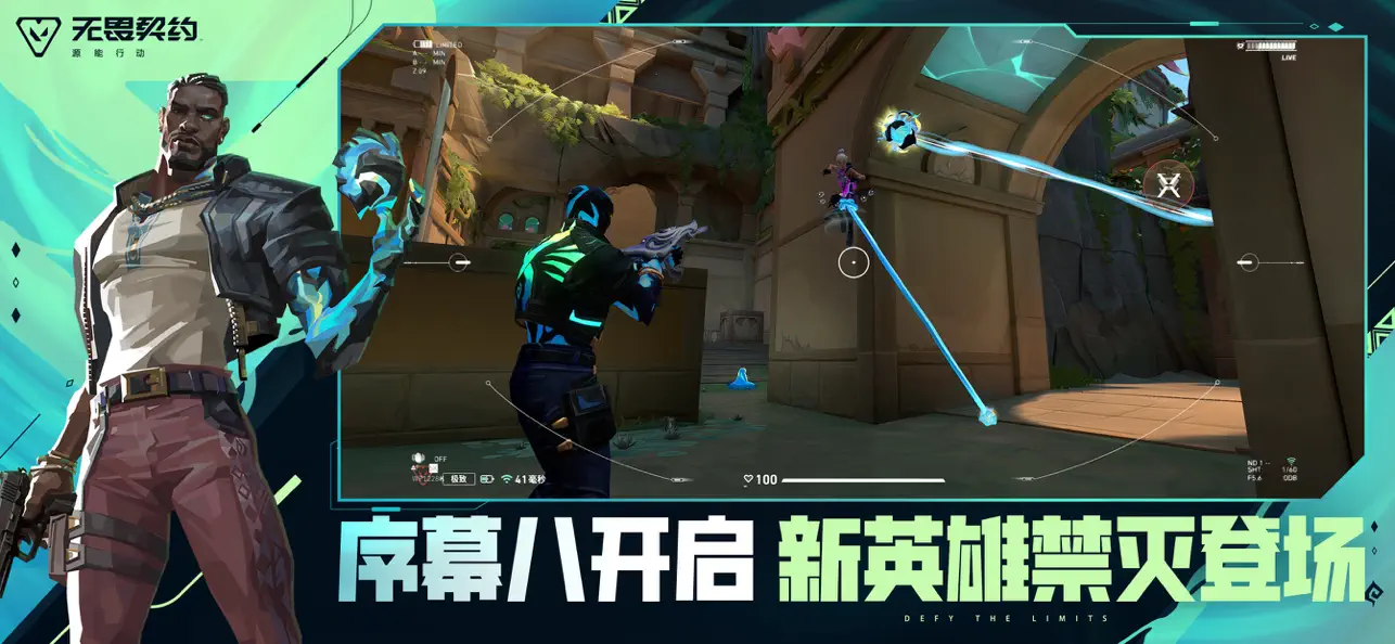 Veto artwork beside a gameplay demonstration of blue energy trails in the Chinese mobile listing
