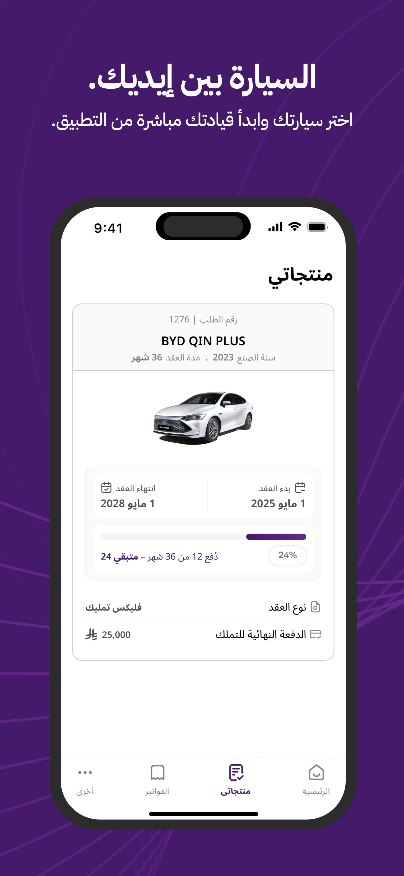 ثرايف: امتلك سيارة وزود دخلك screenshot 6