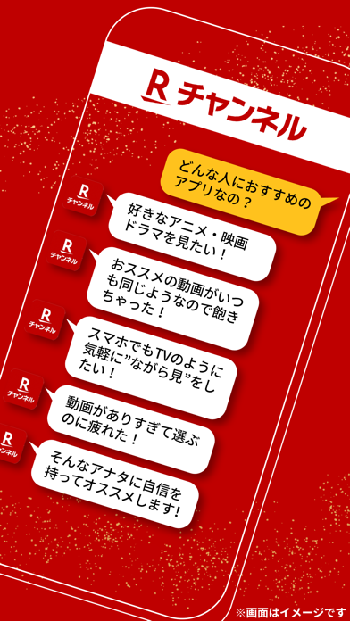 Rチャンネル 楽天の動画配信サービス のスクリーンショット