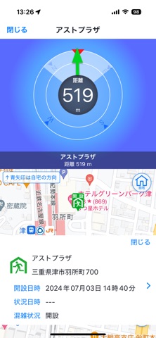 みえ防災ナビ screenshot