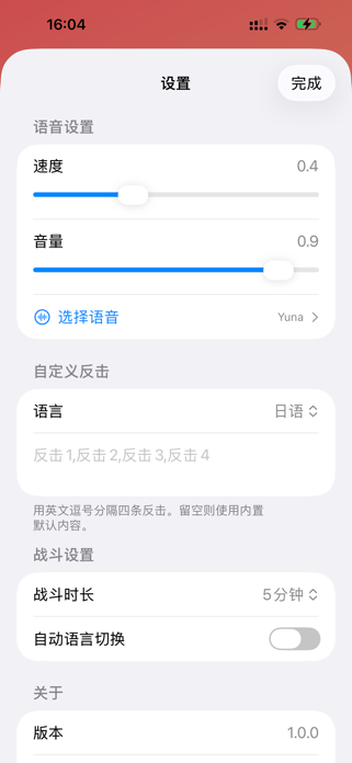 SureWin Screenshot 4 of 5