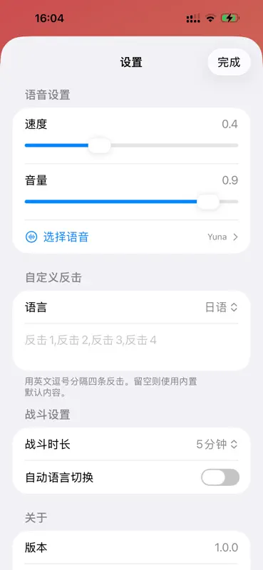 SureWin screenshot 4 of 5