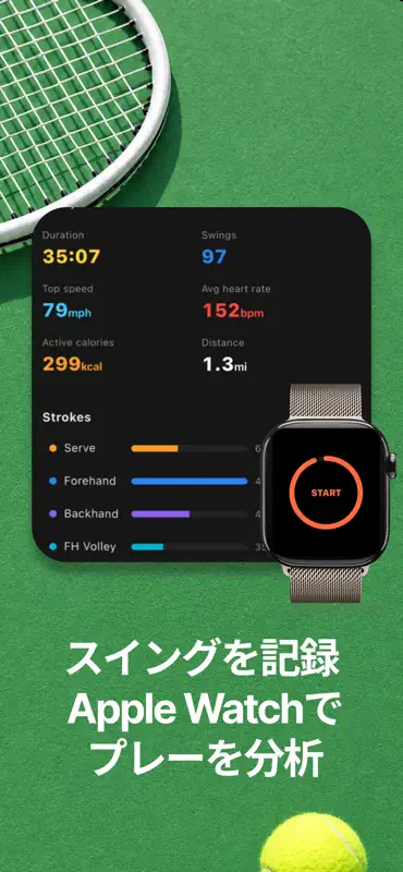 OverRally: テニス スイング記録 screenshot 1 of 6