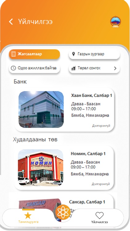 KhanbogdMobile screenshot-6