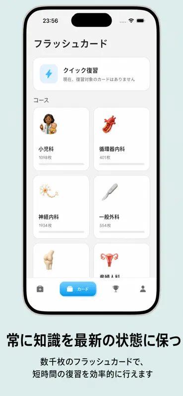 Medicase: 医師国家試験と臨床推論 screenshot 7 of 7