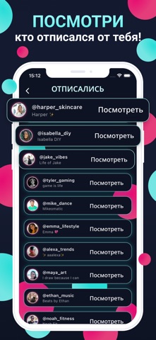 TrackTok: Tik Follower & Likes — скриншот 5