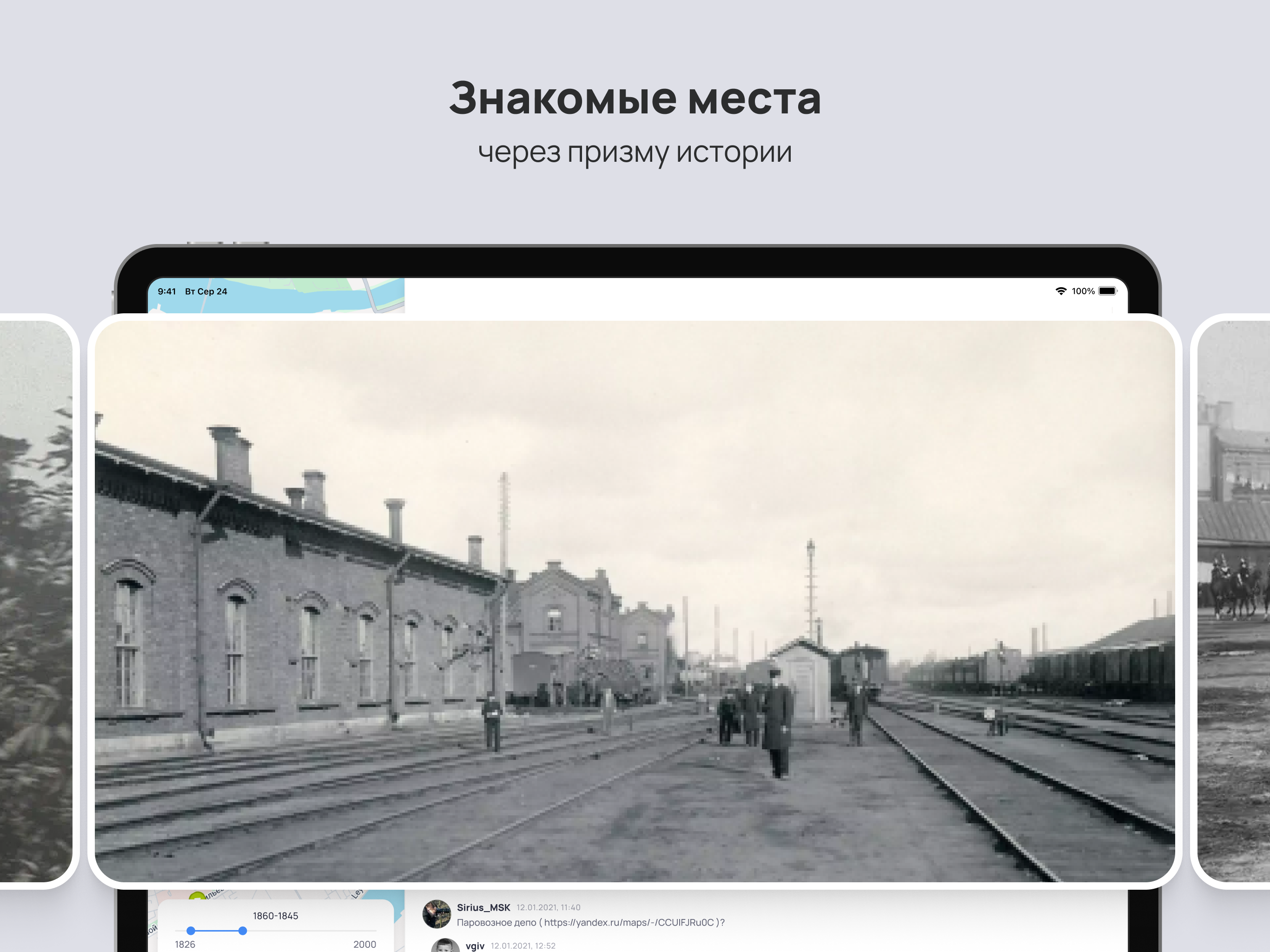 PastVu.com