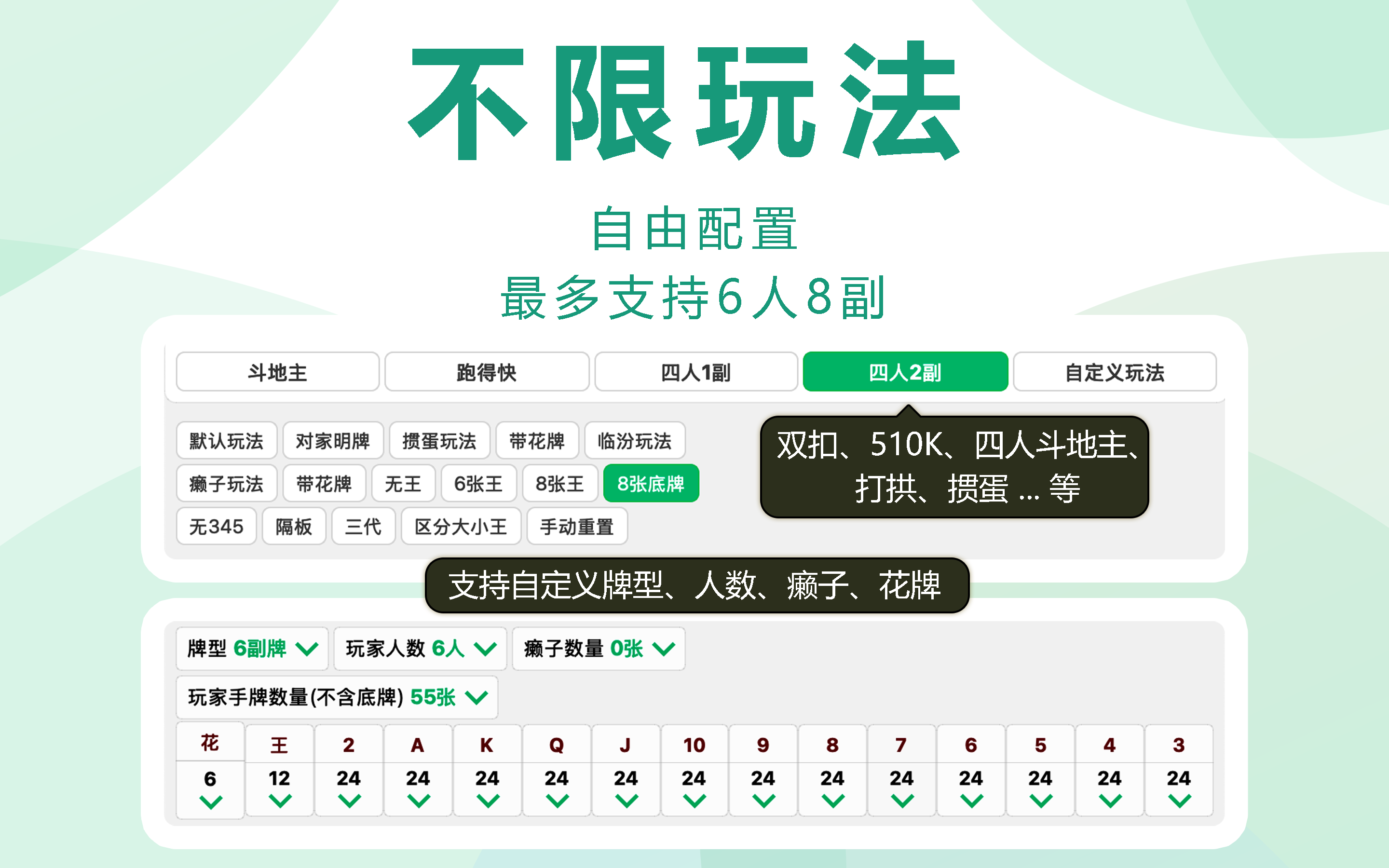 自动记牌器-Poker Card Auto Counter