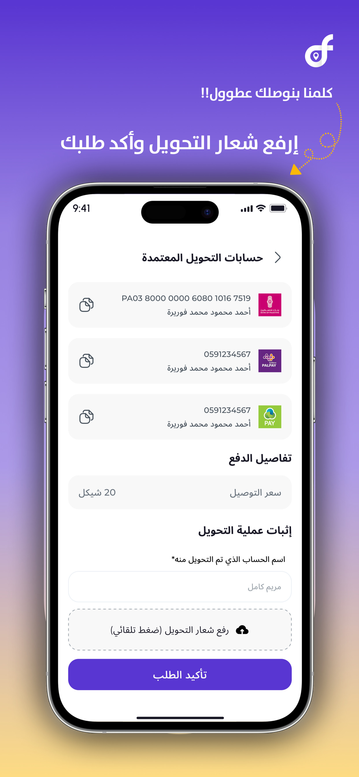 Forira - فوريرة screenshot 7