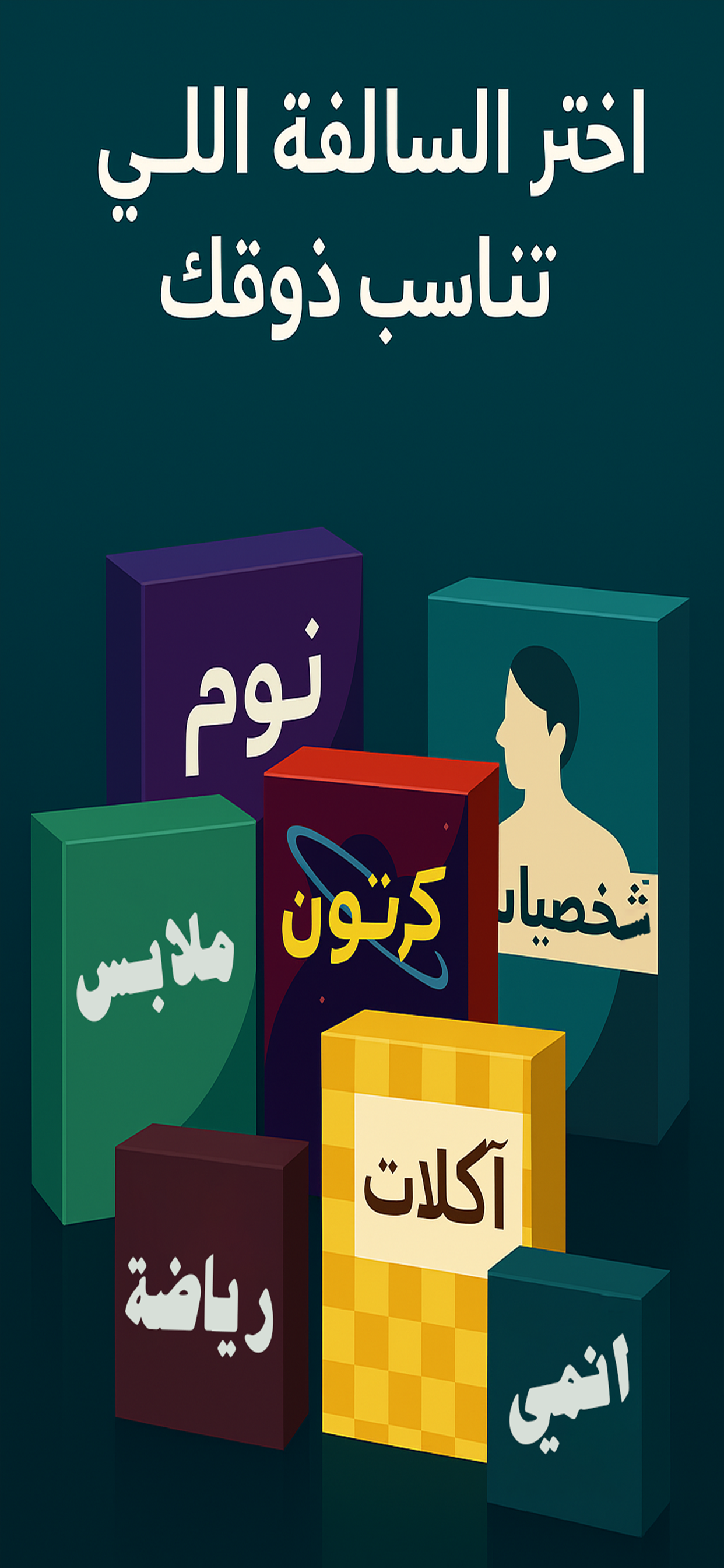 برا السالفه