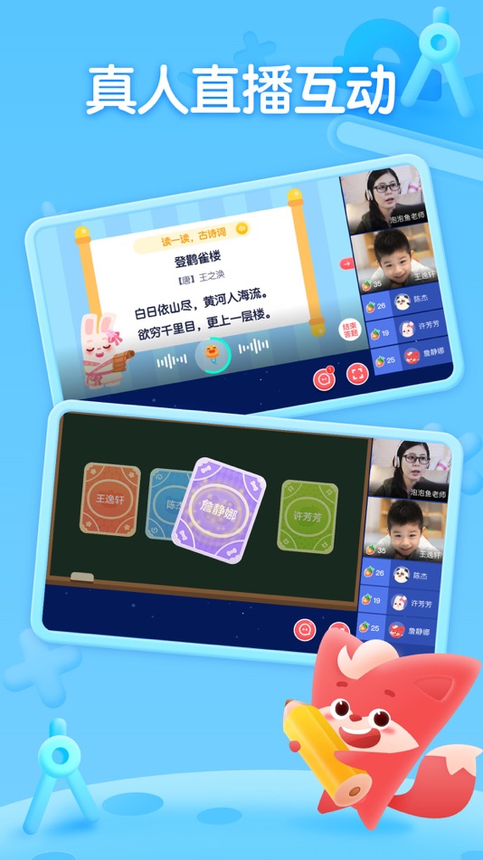 #1. 掌门少儿家长端 (iOS) Podle: Shanghai Yuda Information Technology Co., Ltd