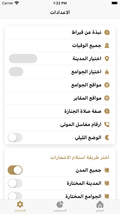 قيراط - Qirat Screenshot