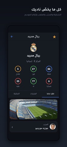 Ai Sport Live iPhone screenshot 3