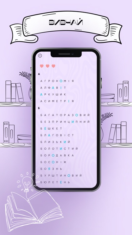 Accent: Наголоси НМТ screenshot-3