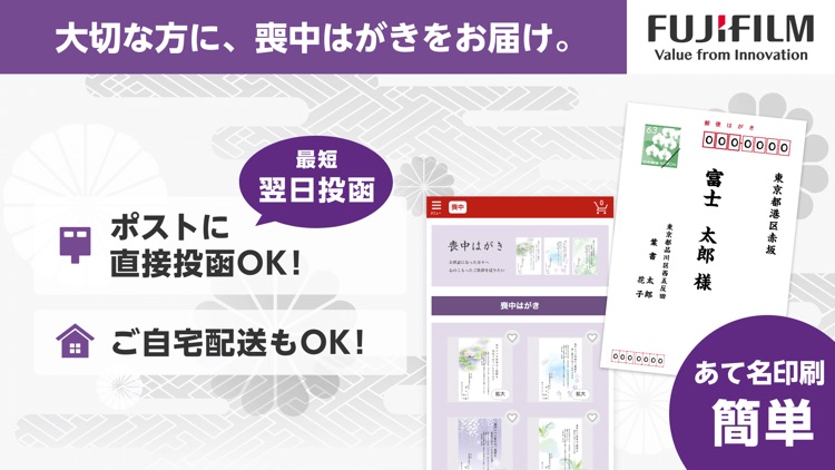 ウェブポ喪中欠礼はがき印刷 screenshot-3