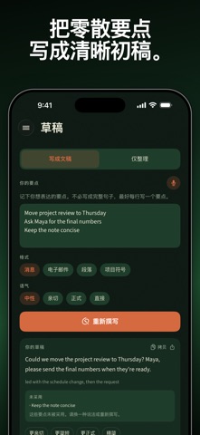 AI英文语法检查·改写润色·句子校对 screenshot