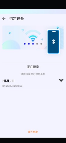 鼾身宝 screenshot