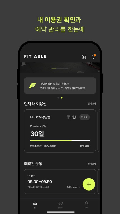 FITNERS 피트너스