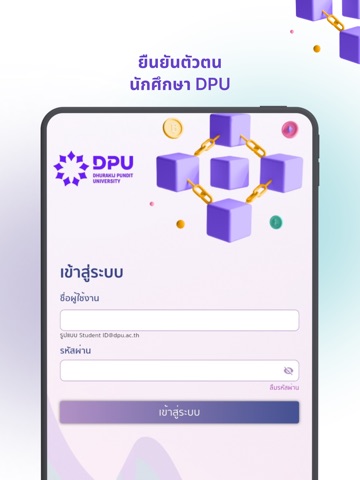DPU SMART iPad screenshot 3