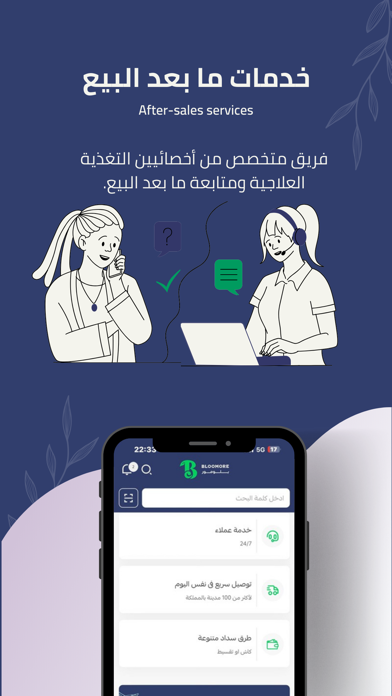 بلومور شوب iPhone screenshot 4 - Shopping app