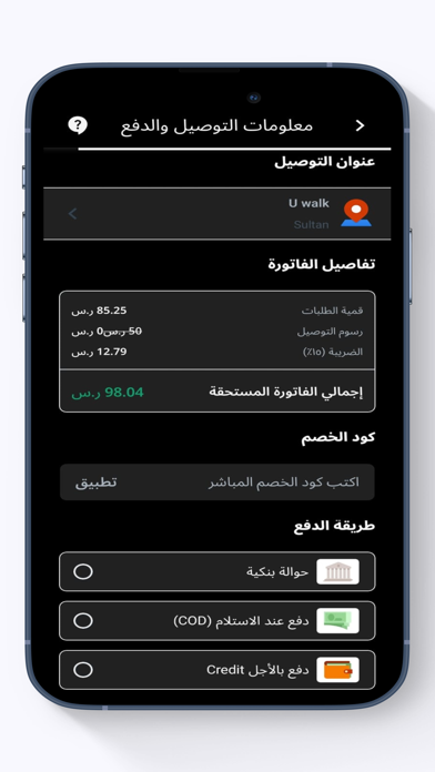 Growth - قروث Screenshot