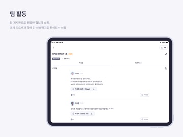 CLASSUM - 클라썸 iPad screenshot 4