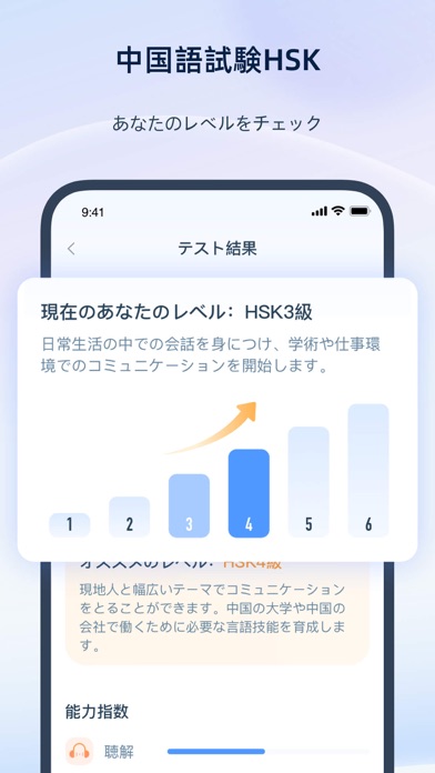 HSK中国語能力試験に最適 — SuperTestのおすすめ画像5