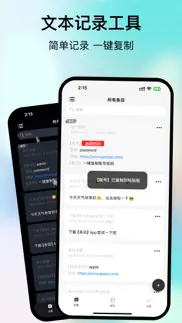 条目-极简文本工具 айфон картинки 1