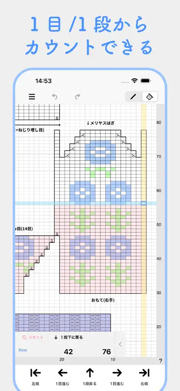 Knit design - 編み物図面作成 screenshot 4 of 6