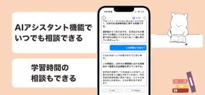 簿記3級 対策問題（完全版） screenshot 3