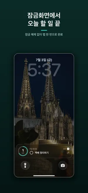 NowTodo: Lock Screen Tasks screenshot 1