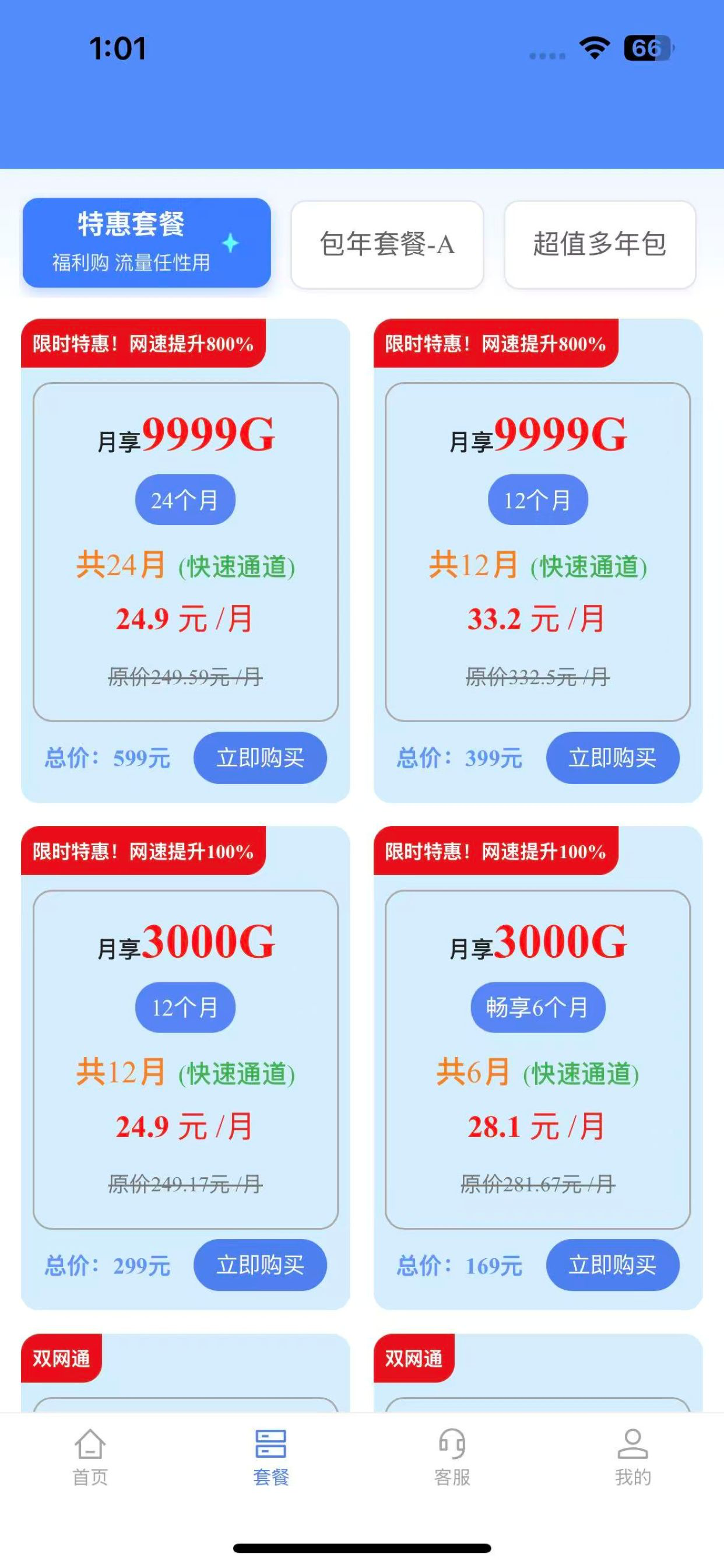 帝旭数码极速版
