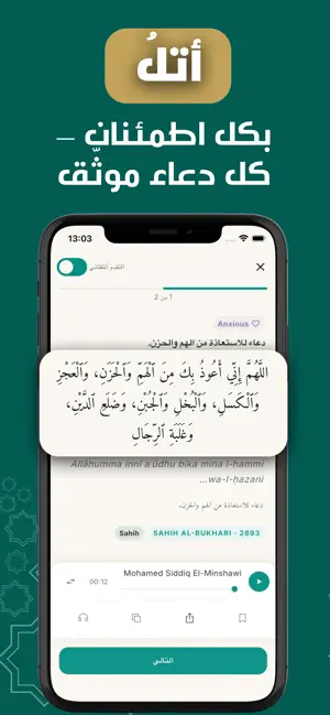 Muhtadun: Dua for Every Moment screenshot 4