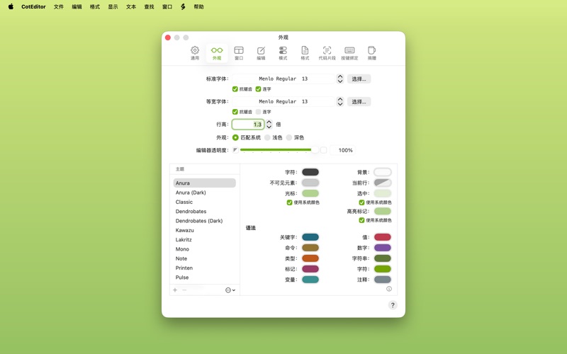CotEditor screenshot