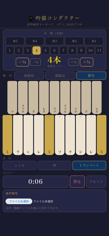 吟猫コンダクター screenshot 1 of 4