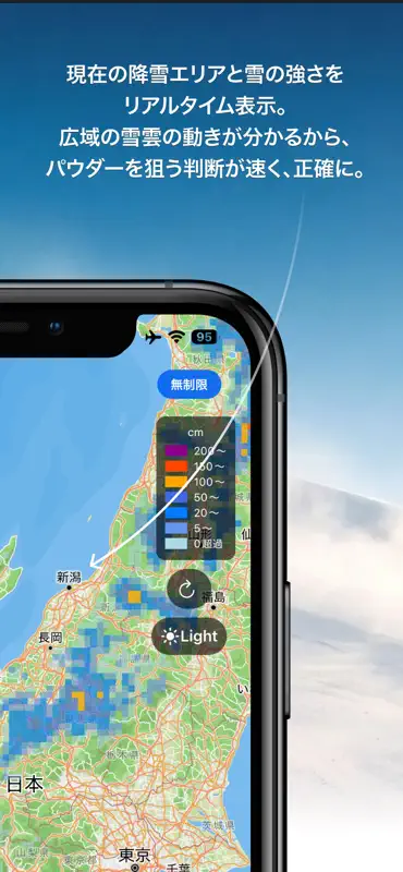 JAPOW CAST スキー場の天気・降雪予報 screenshot 7 of 7