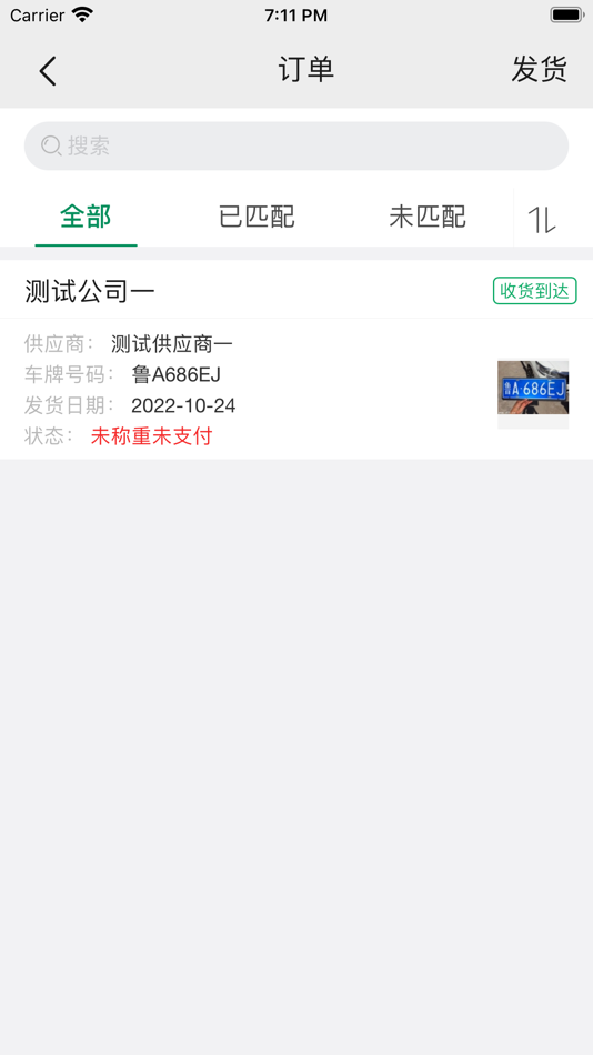 #2. 云再生企业版 (iOS) 由: 南京启宏云技术有限公司