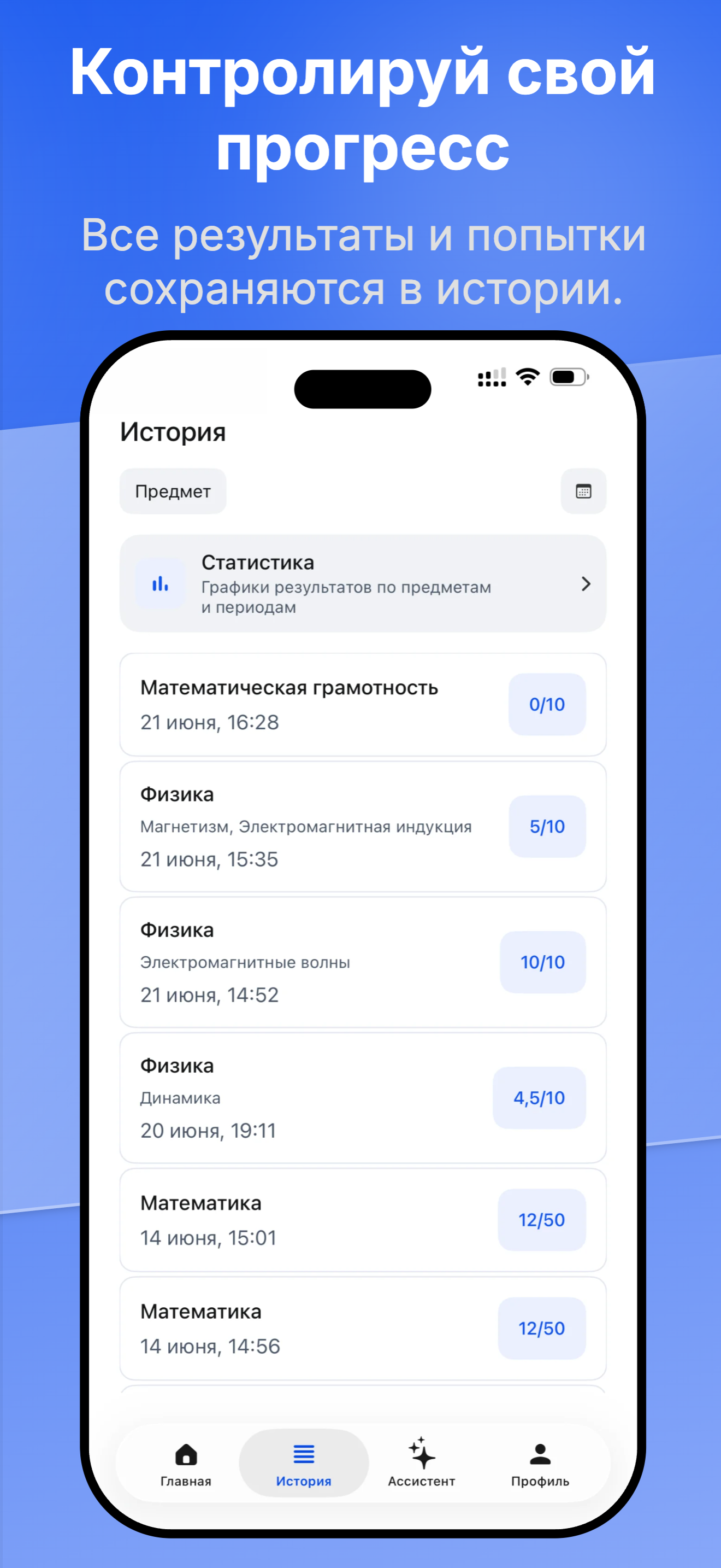 Tezzy - Подготовка к ЕНТ, ҰБТ screenshot 7