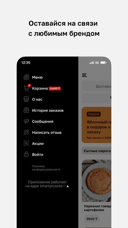 Bakerson screenshot-3