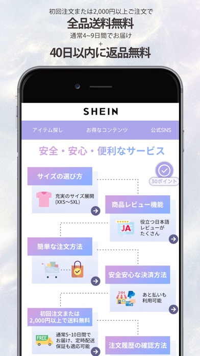 SHEIN - オンラインショッピングのおすすめ画像8