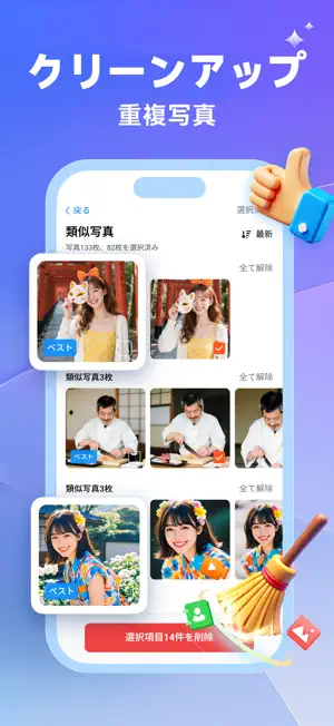 Photo Cleanup: 写真復元アプ‪リ‬4+_1