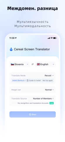 Cereal Translator — скриншот 3