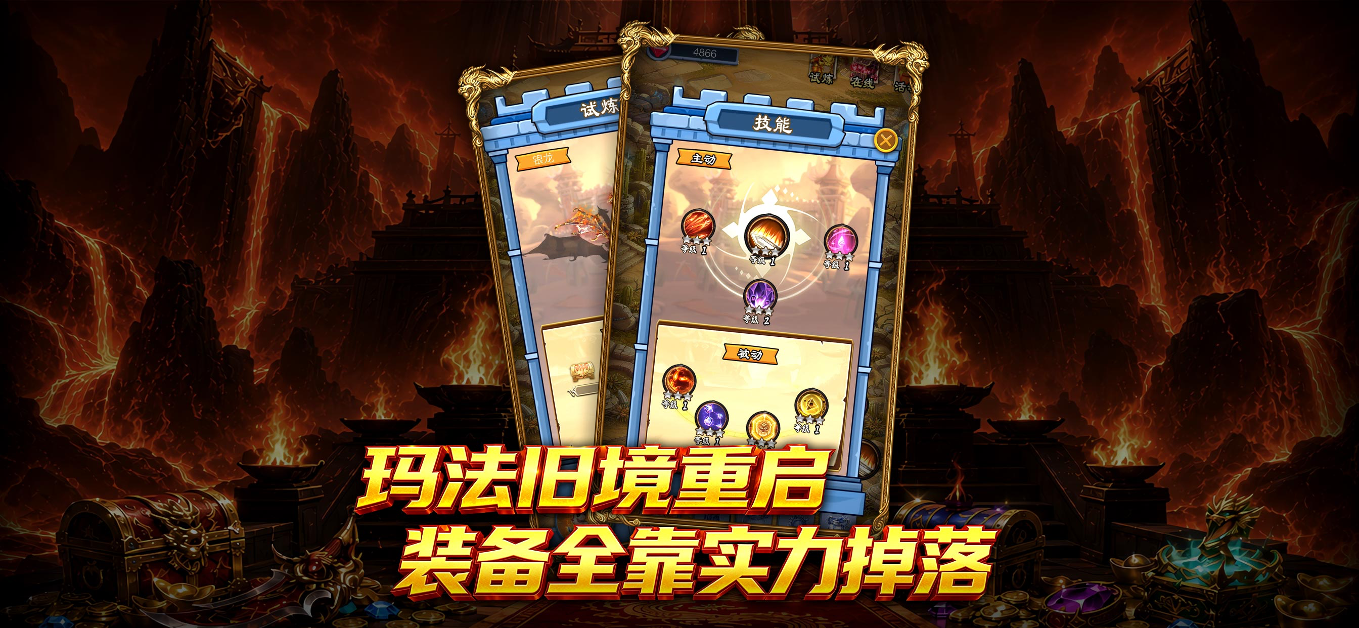 攻城霸业-梦幻战记 热血巅峰攻城单职业手游 screenshot 2