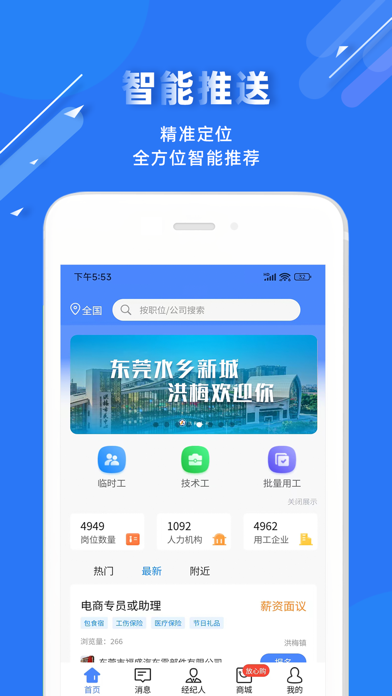 度才子 Screenshot