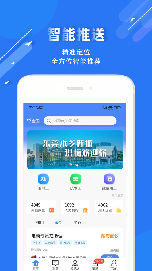 #1. 度才子 (iOS) 由: 东莞市友才网络科技有限公司