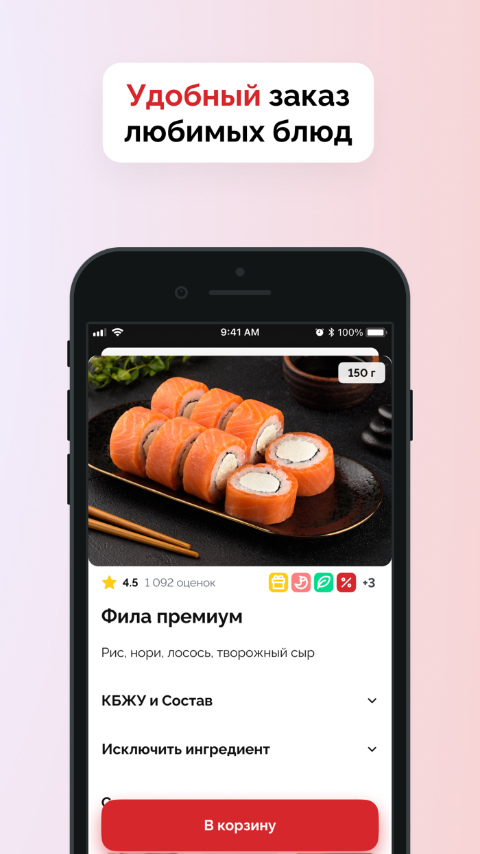 Твой сосед - доставка