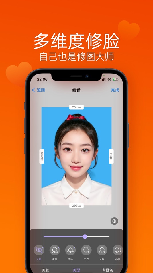 #2. FaceK证件照 (iOS) 由: 慕 孙