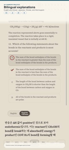 AP Chemistry Realistic Test Screenshot 6 of 6